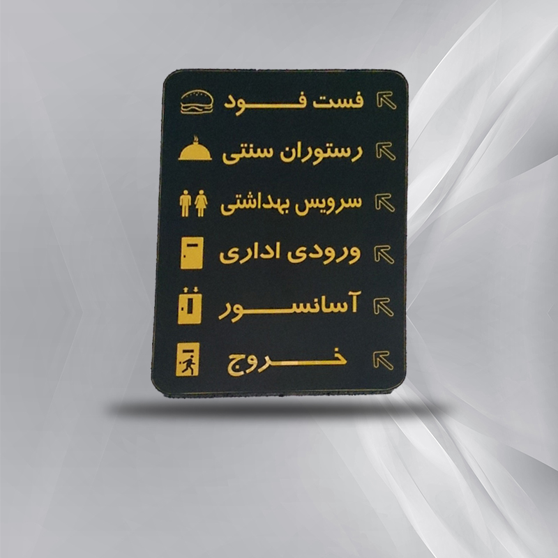 تابلو پلکسی برجسته چاپ الماس تهران