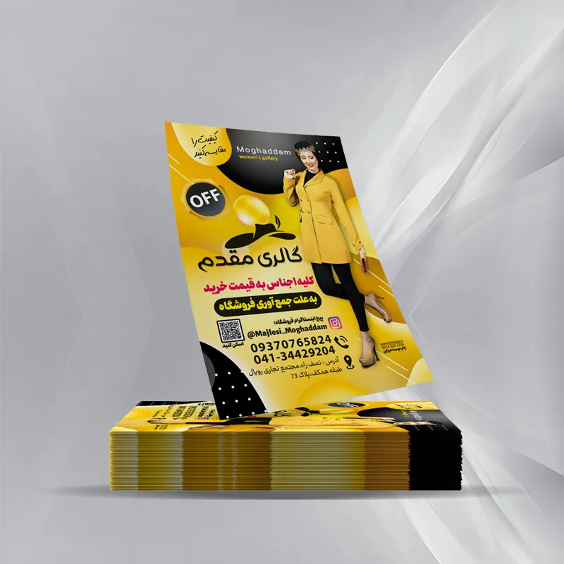 چاپ تراکت چاپ الماس تهران